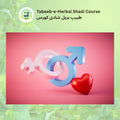 Tabeeb-e-Herbal Shadi Course image 0