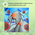 Tabeeb-e-Herbal Shifaa-e-Typho Course image 0